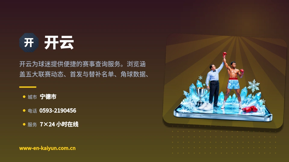 走近开云