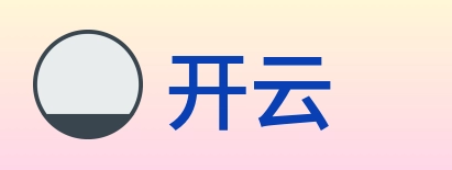 开云 logo